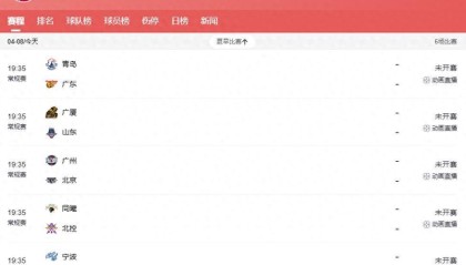 九游娱乐登录入口-CBA3场焦点战打响，CCTV5直播，广东男篮VS青岛，杜锋拒绝2连败