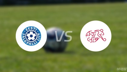 九游娱乐官方网站-【欧青U21外】爱沙尼亚U21vs瑞士U21比赛结果：爱沙尼亚U21(0-2)瑞士U21比分战报(2025年09月06日)